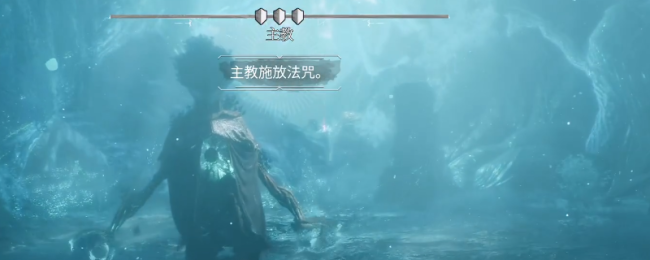 《光与影：33号远征队》主教BOSS打法技巧分享