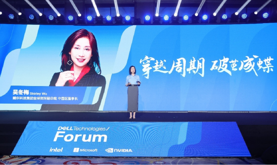 大牛证券 戴尔科技吴冬梅：当今企业面临的不是生存问题，而是全新的“进化”