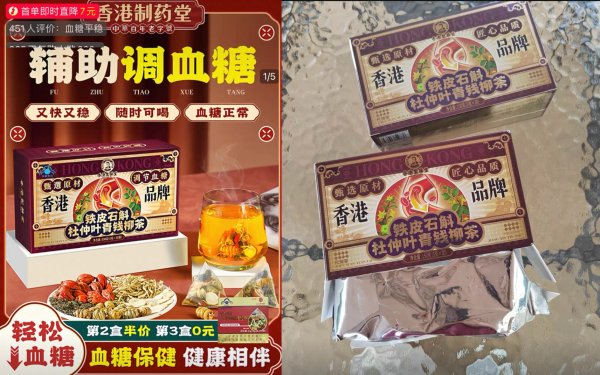 优配库 茶叶、代用茶稳降血糖？专家：缺乏证据，不具有预防、治疗功效