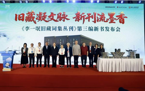 常盈股票 古籍从“藏之于馆”走向“传之于世”：《李一氓旧藏词集丛刊》第三编正式发布