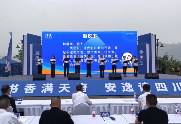 金牛网 李庄古镇飘书香！2025天府书展宜宾分展场启动