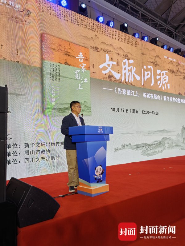 天臣配资 “苏粉”阿来助阵 《吾家蜀江上：苏轼在眉山》天府书展首发